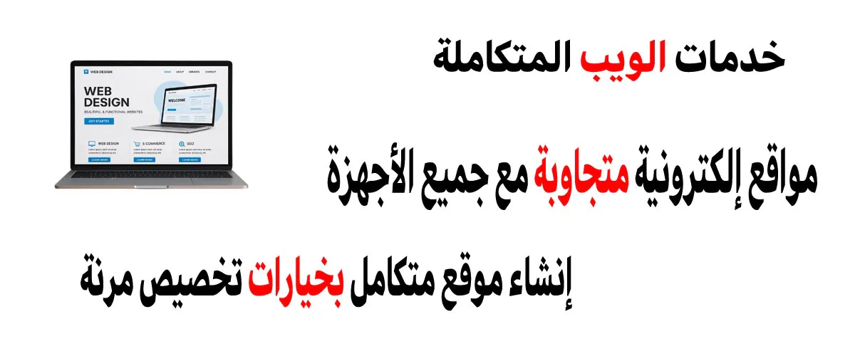 تصميم المواقع1